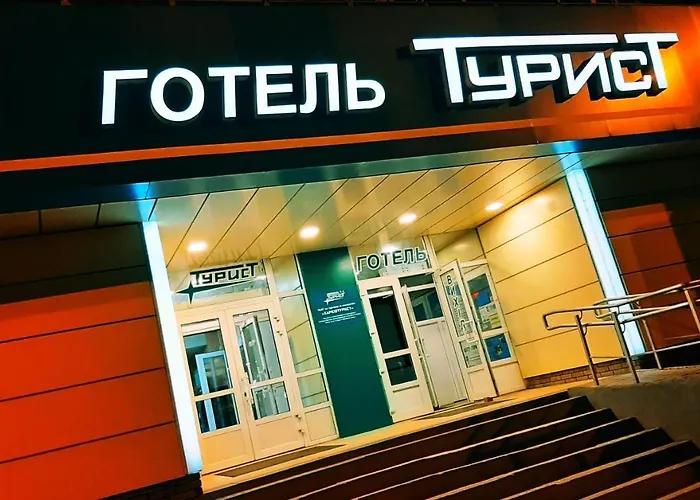 Tourist Hotel Харків